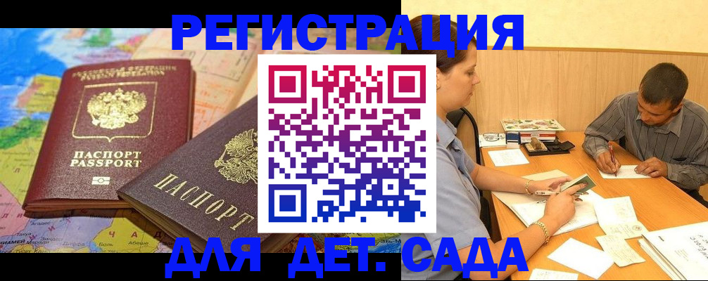 прописка гарантия в Саяногорске