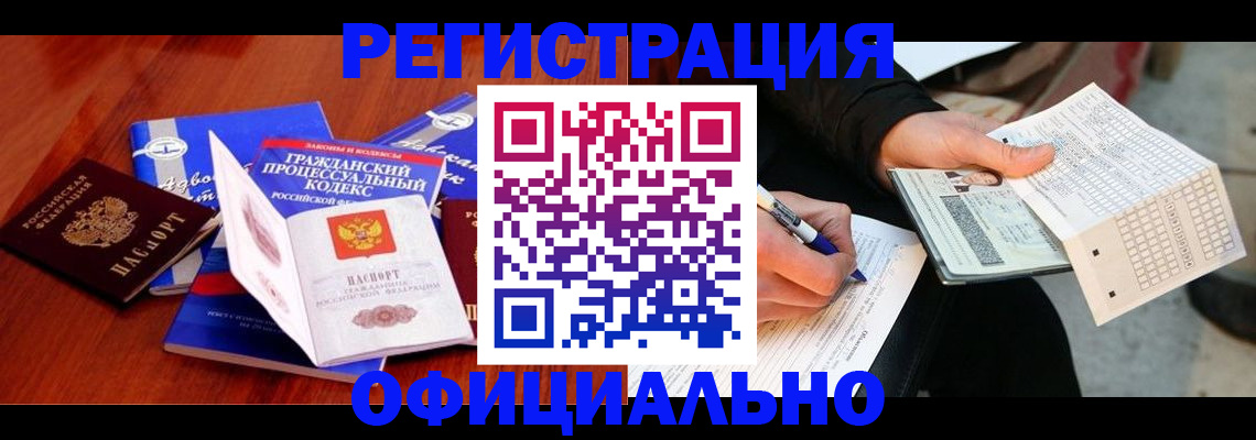 прописка паспорт в Саяногорске