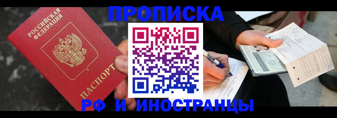 временная регистрация госуслуги в Саяногорске