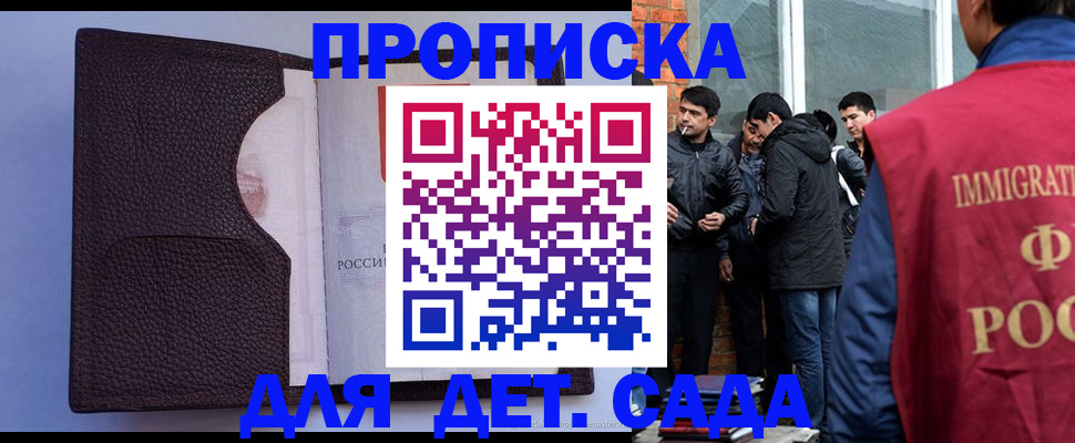 прописка поиск в Саяногорске