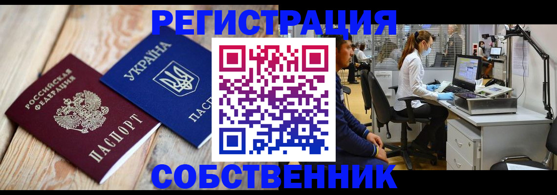 прописка для военкомата в Саяногорске