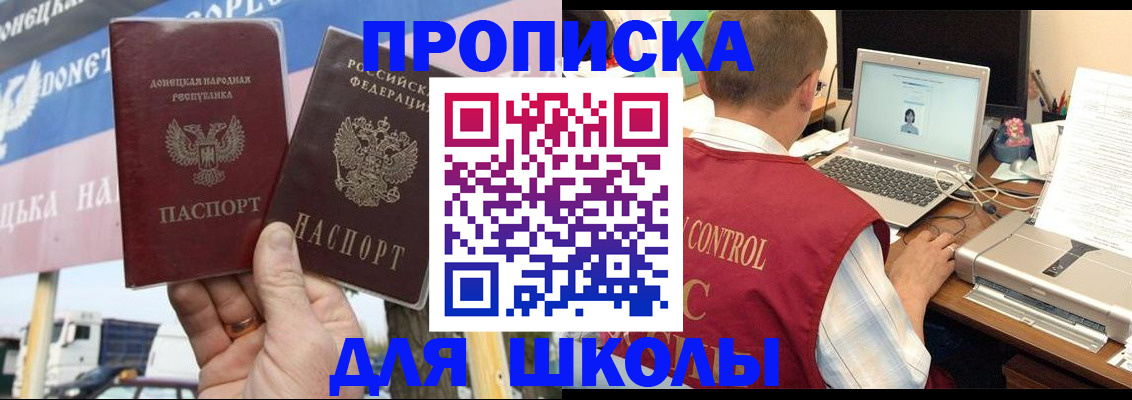 прописка штамп в Саяногорске