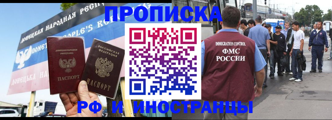 прописка законно в Саяногорске